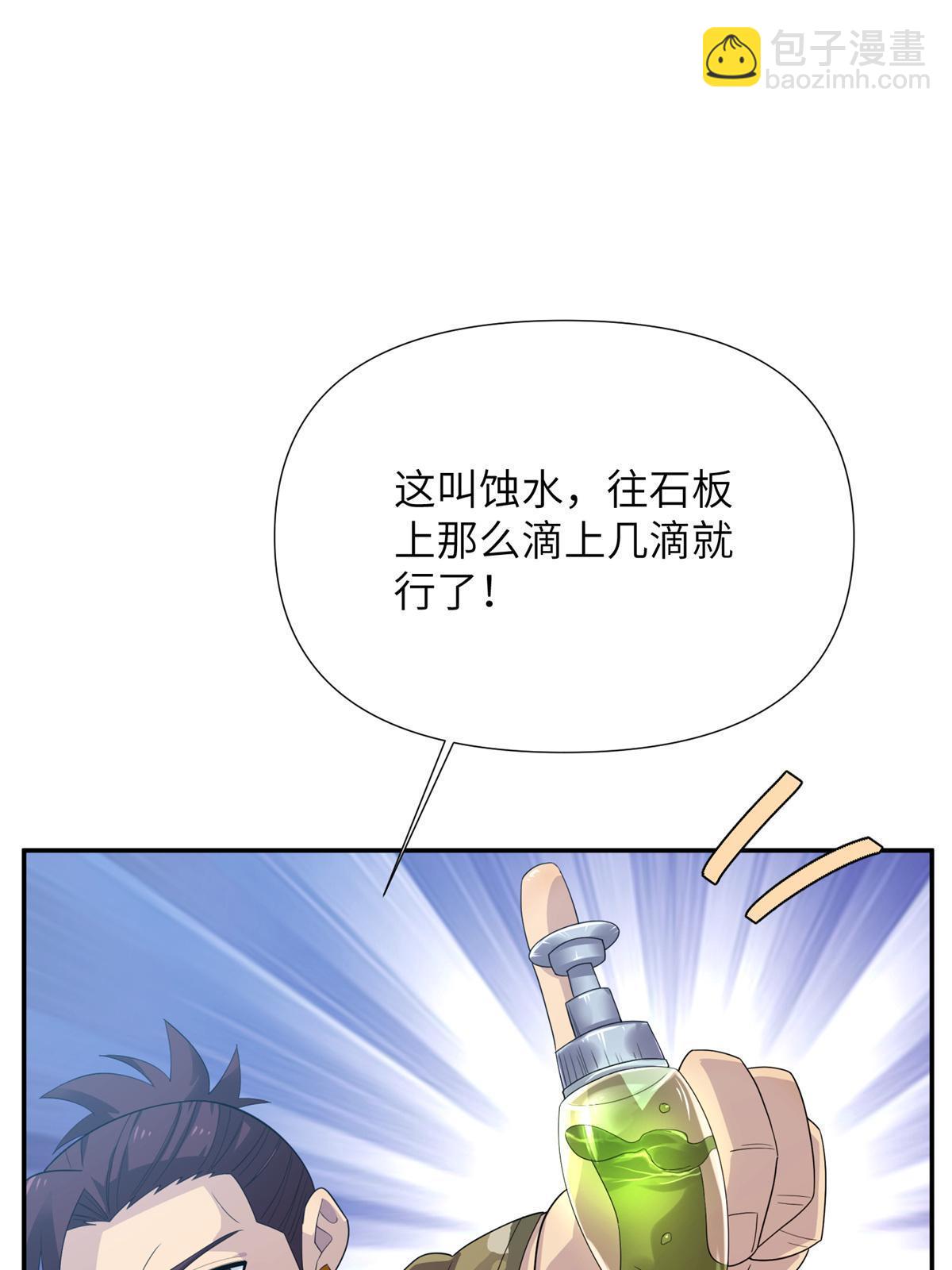 67 第二卷天狐神墓：安倍沙耶&hellip;&hellip;(1/2)-第69话