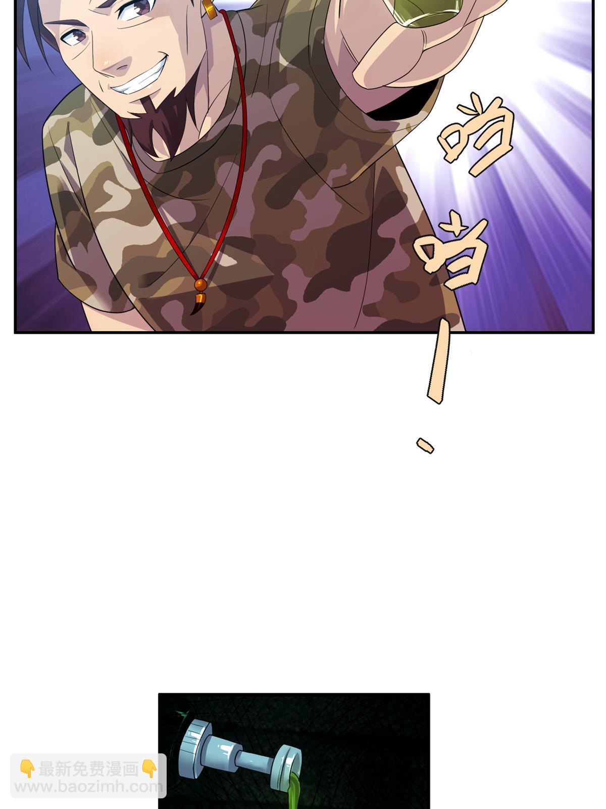 67 第二卷天狐神墓：安倍沙耶&hellip;&hellip;(1/2)-第69话