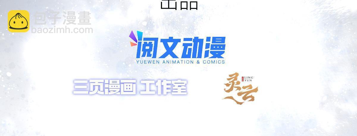 67 第二卷天狐神墓：安倍沙耶&hellip;&hellip;(1/2)-第69话