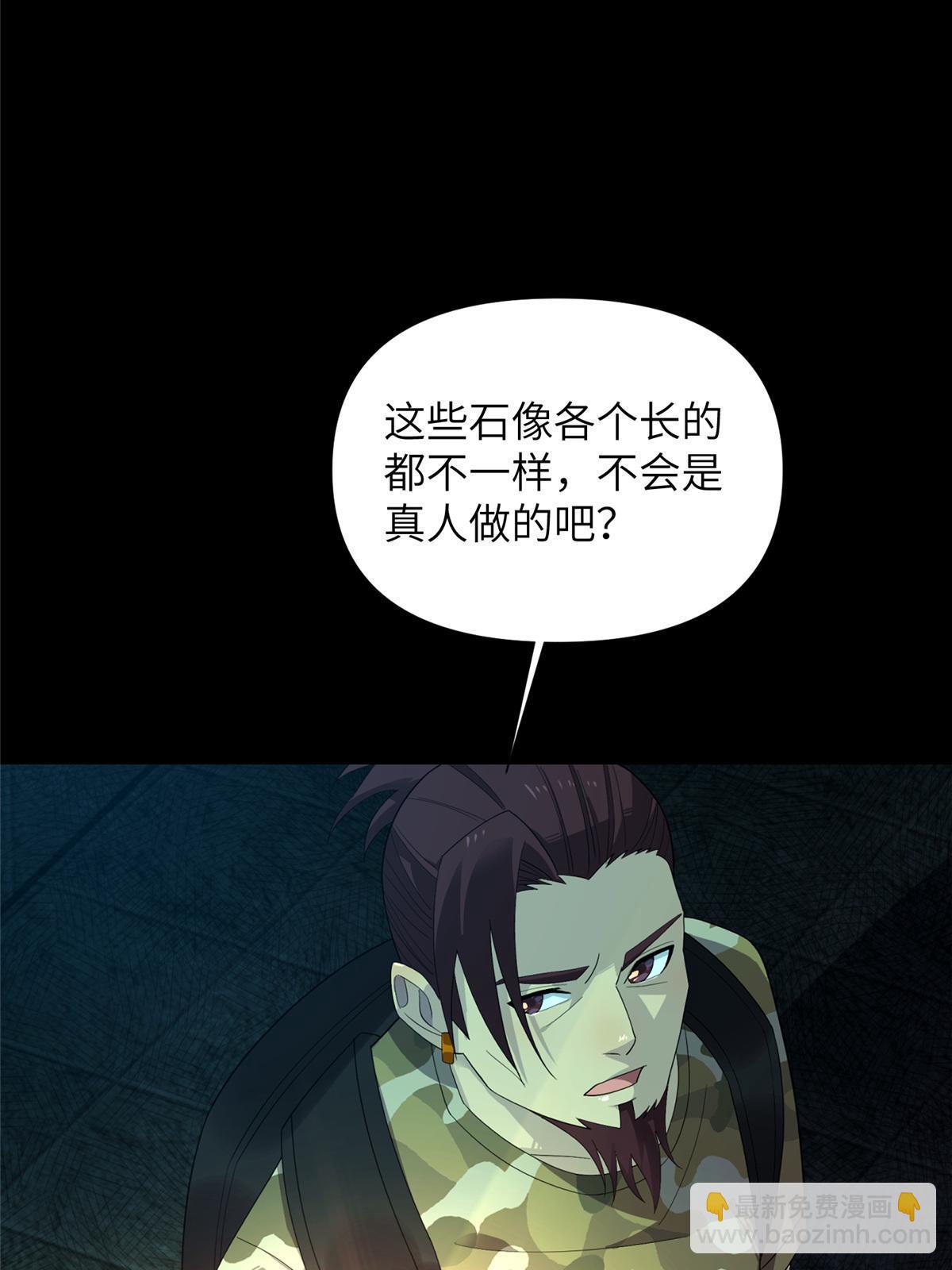 67 第二卷天狐神墓：安倍沙耶&hellip;&hellip;(1/2)-第69话