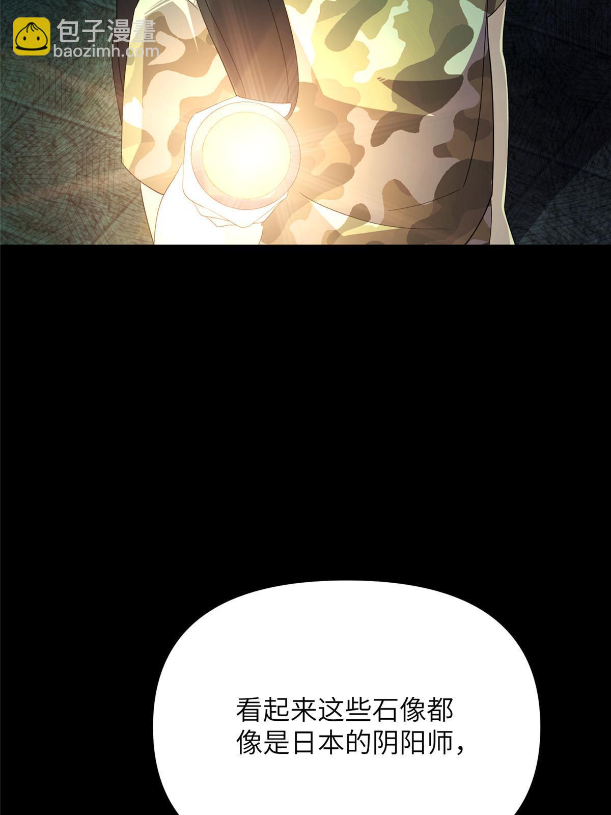 67 第二卷天狐神墓：安倍沙耶&hellip;&hellip;(1/2)-第69话