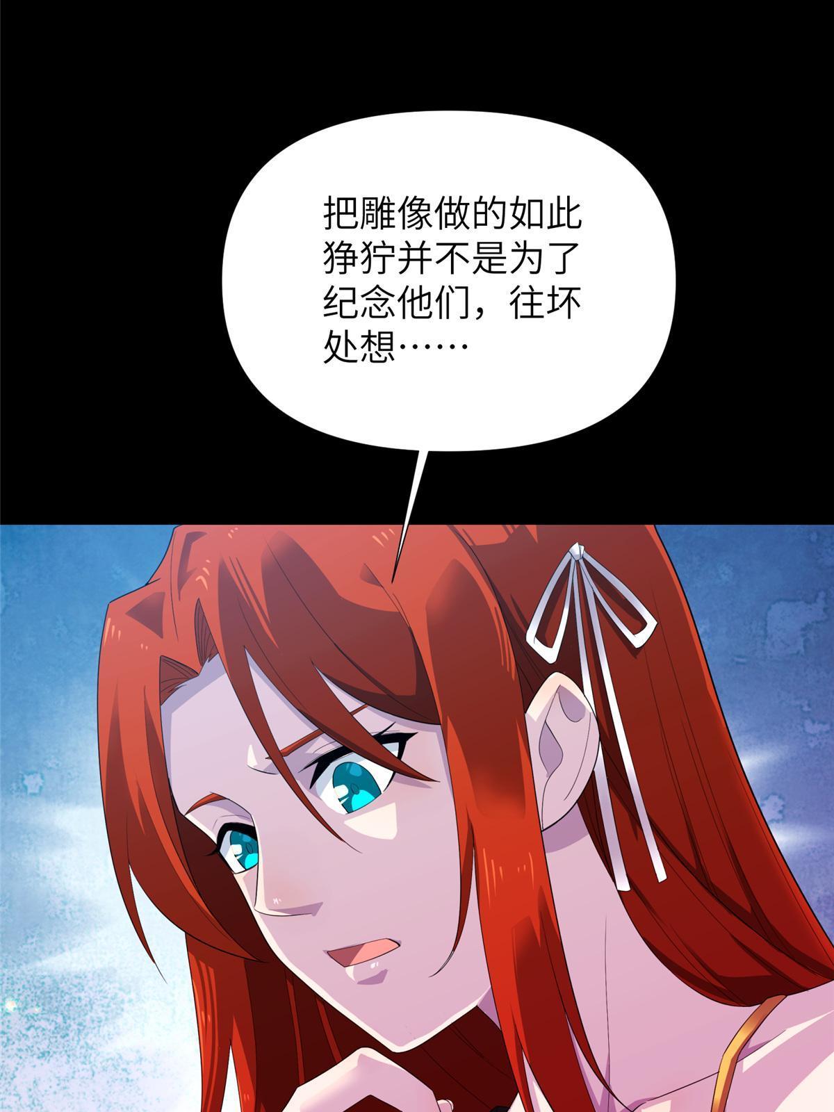 67 第二卷天狐神墓：安倍沙耶&hellip;&hellip;(1/2)-第69话