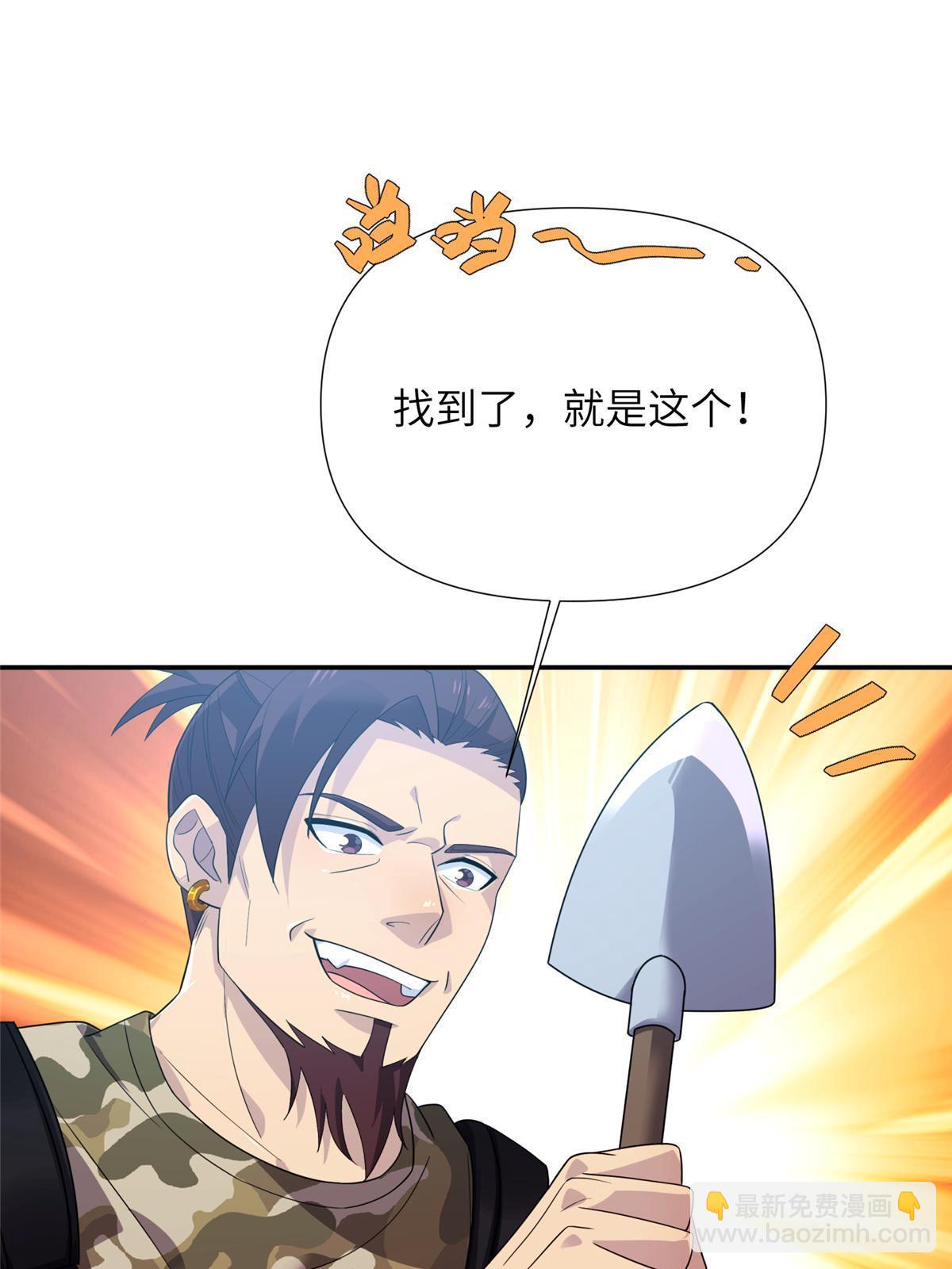 67 第二卷天狐神墓：安倍沙耶&hellip;&hellip;(1/2)-第69话