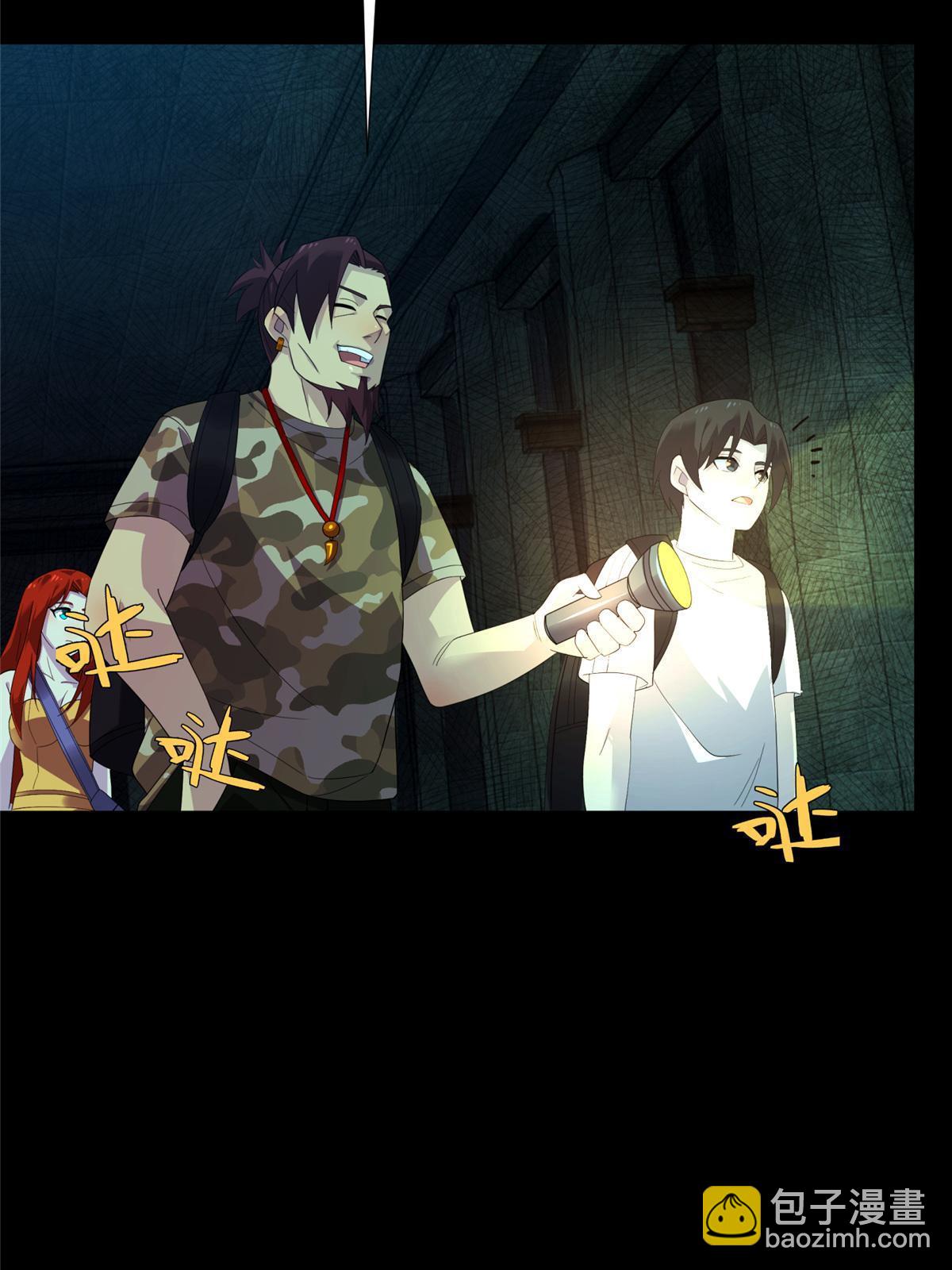 67 第二卷天狐神墓：安倍沙耶&hellip;&hellip;(1/2)-第69话