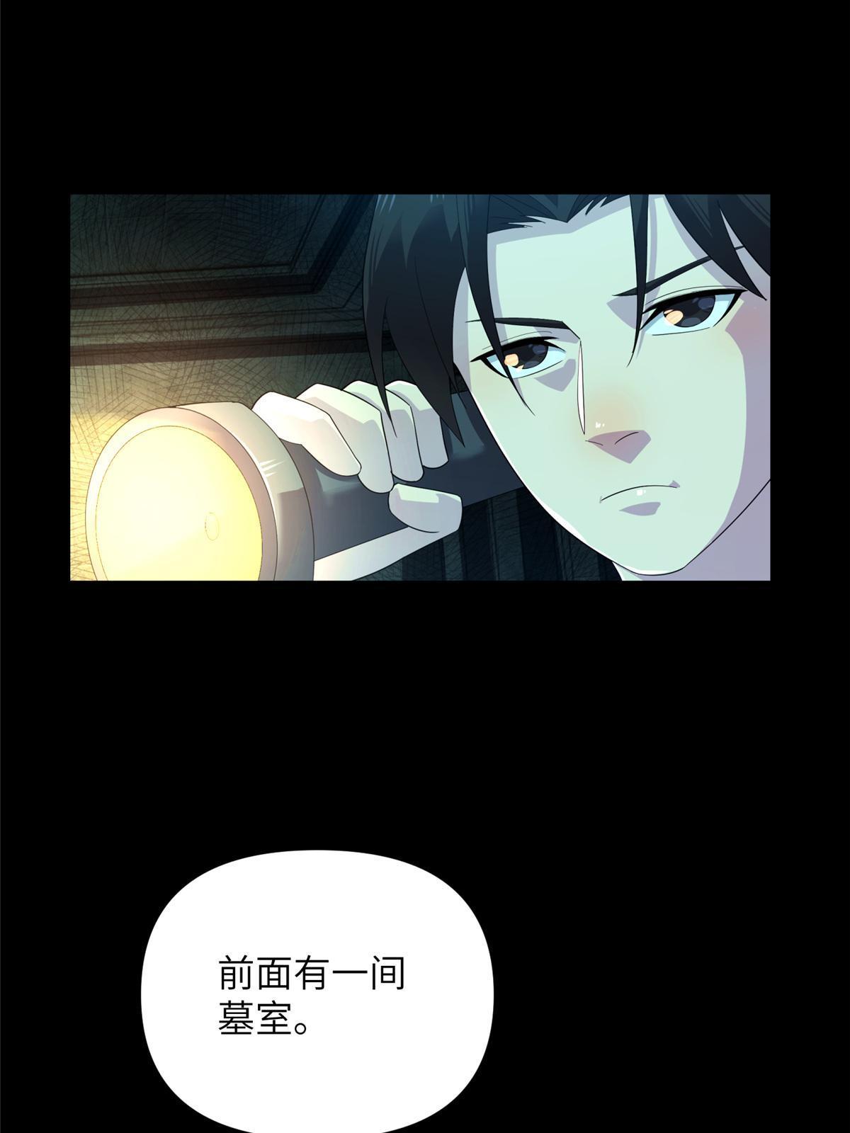 67 第二卷天狐神墓：安倍沙耶&hellip;&hellip;(1/2)-第69话