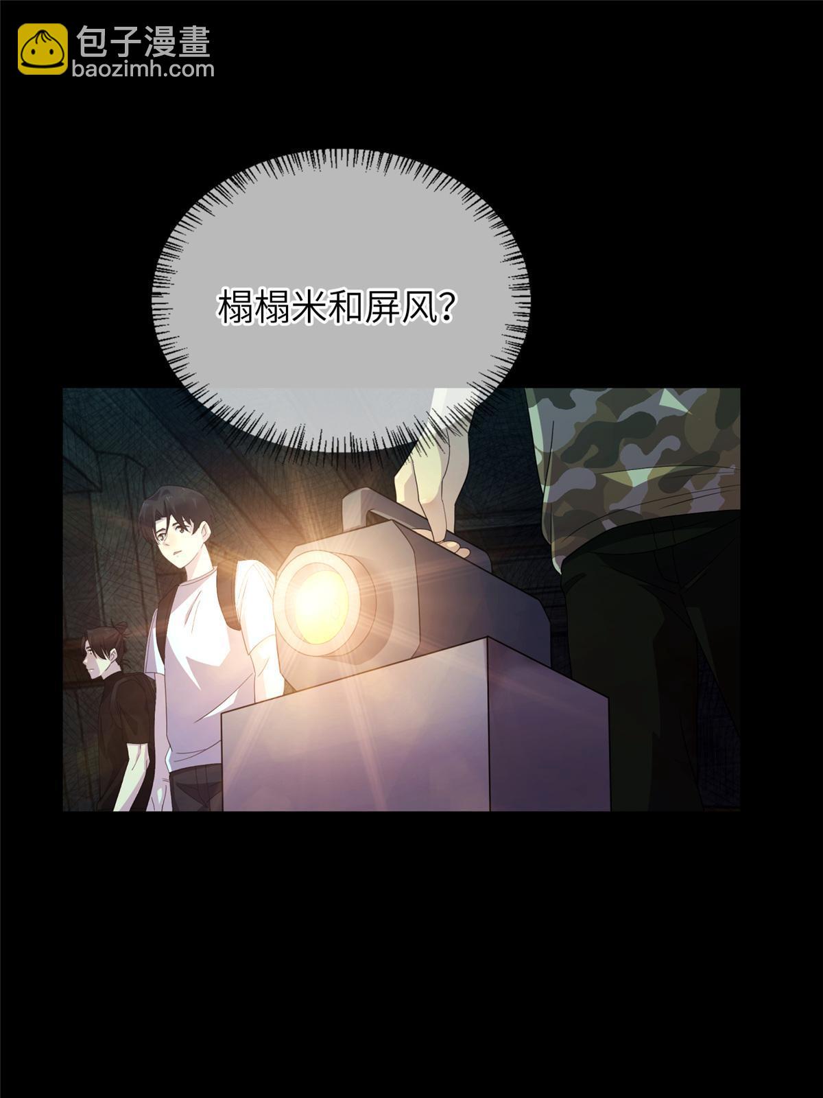 67 第二卷天狐神墓：安倍沙耶&hellip;&hellip;(1/2)-第69话