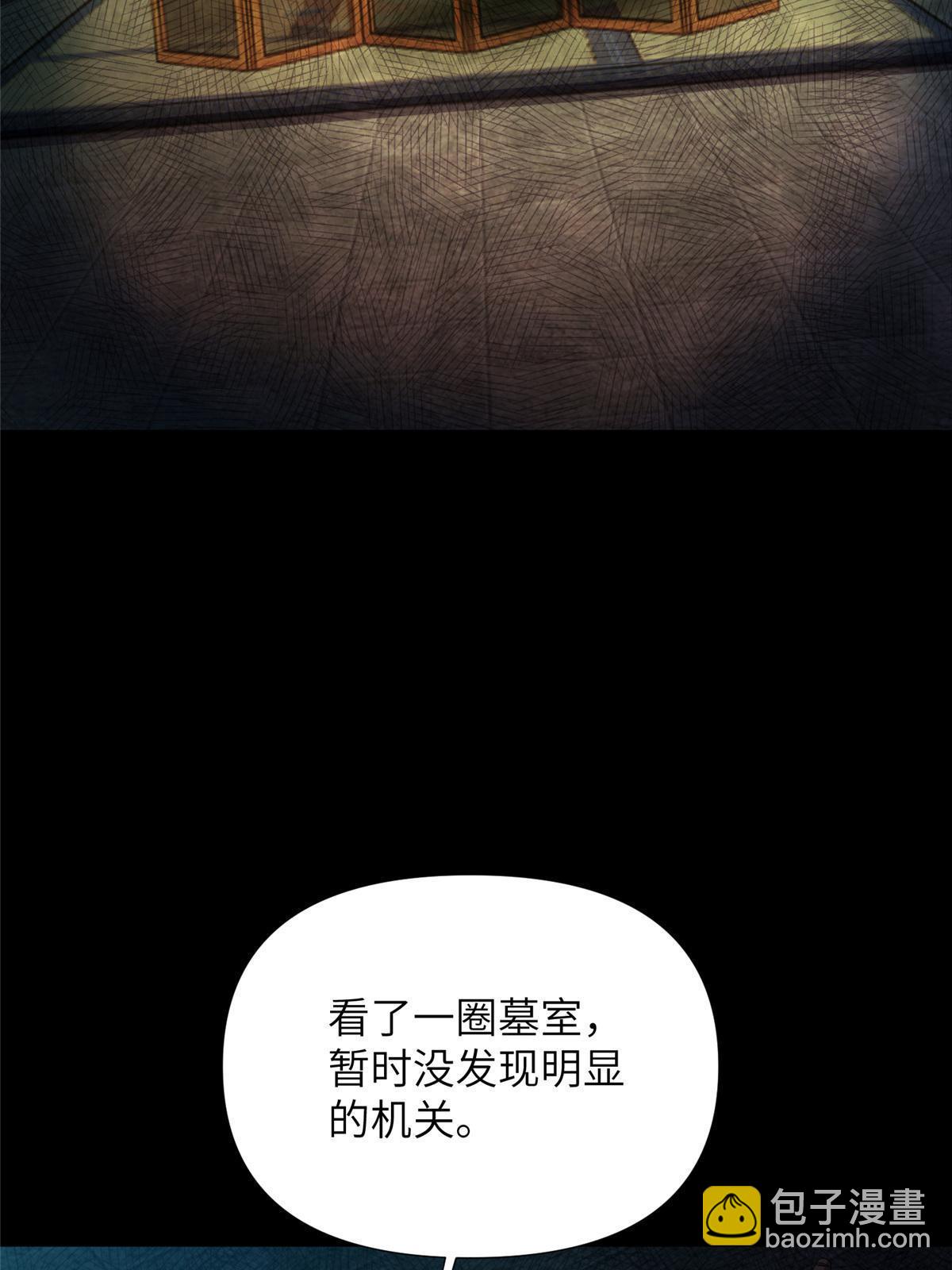 67 第二卷天狐神墓：安倍沙耶&hellip;&hellip;(1/2)-第69话