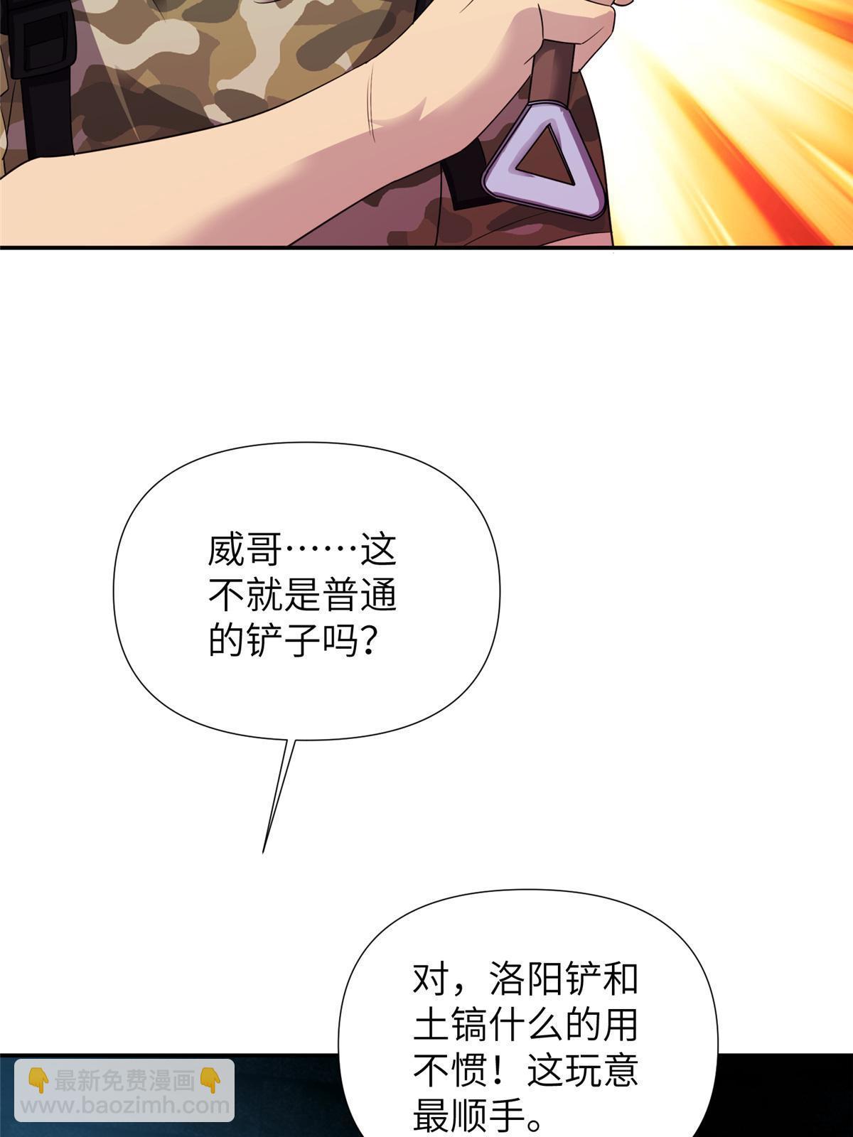 67 第二卷天狐神墓：安倍沙耶&hellip;&hellip;(1/2)-第69话