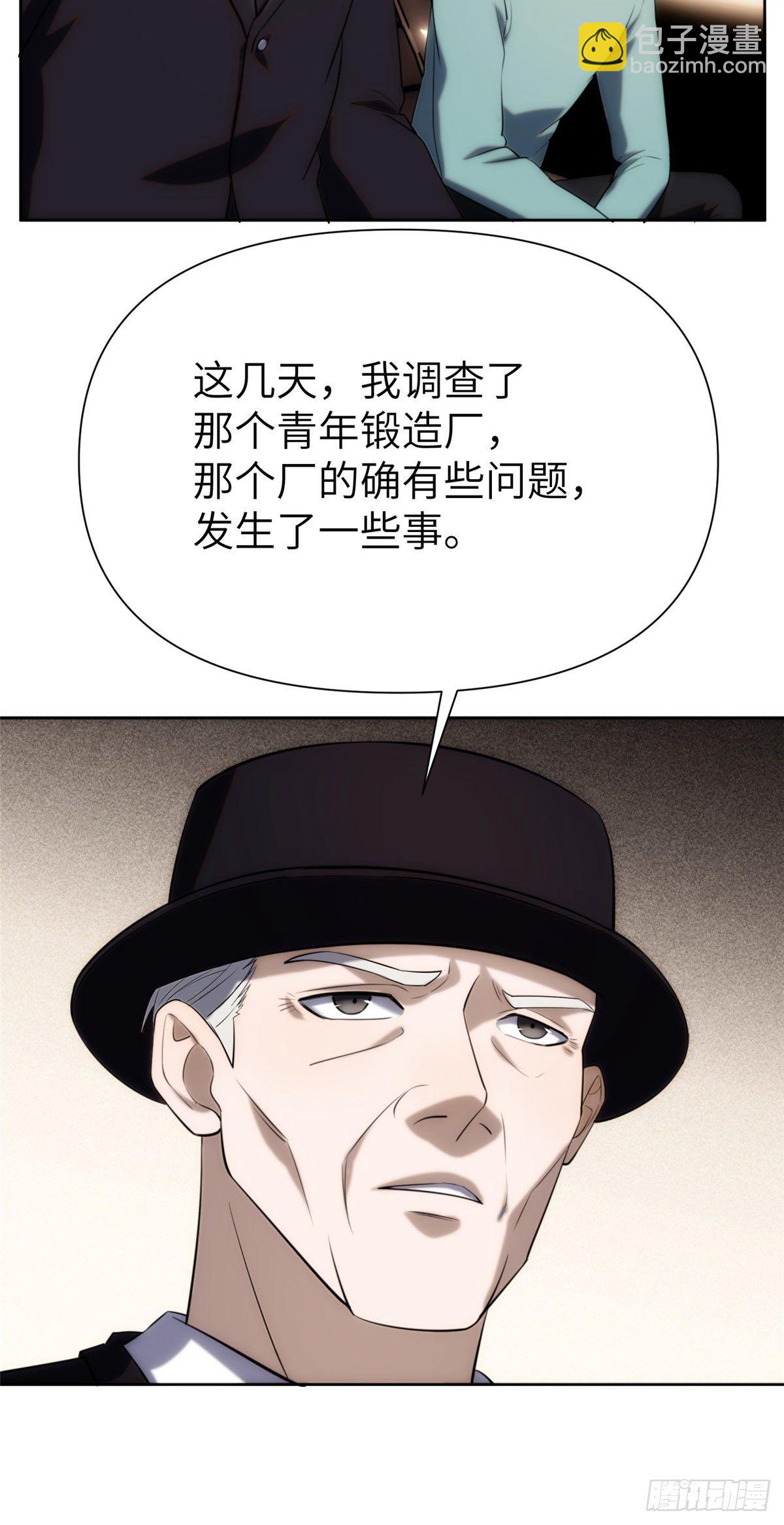 07钢城藏龙：厂子的怪事-第9话