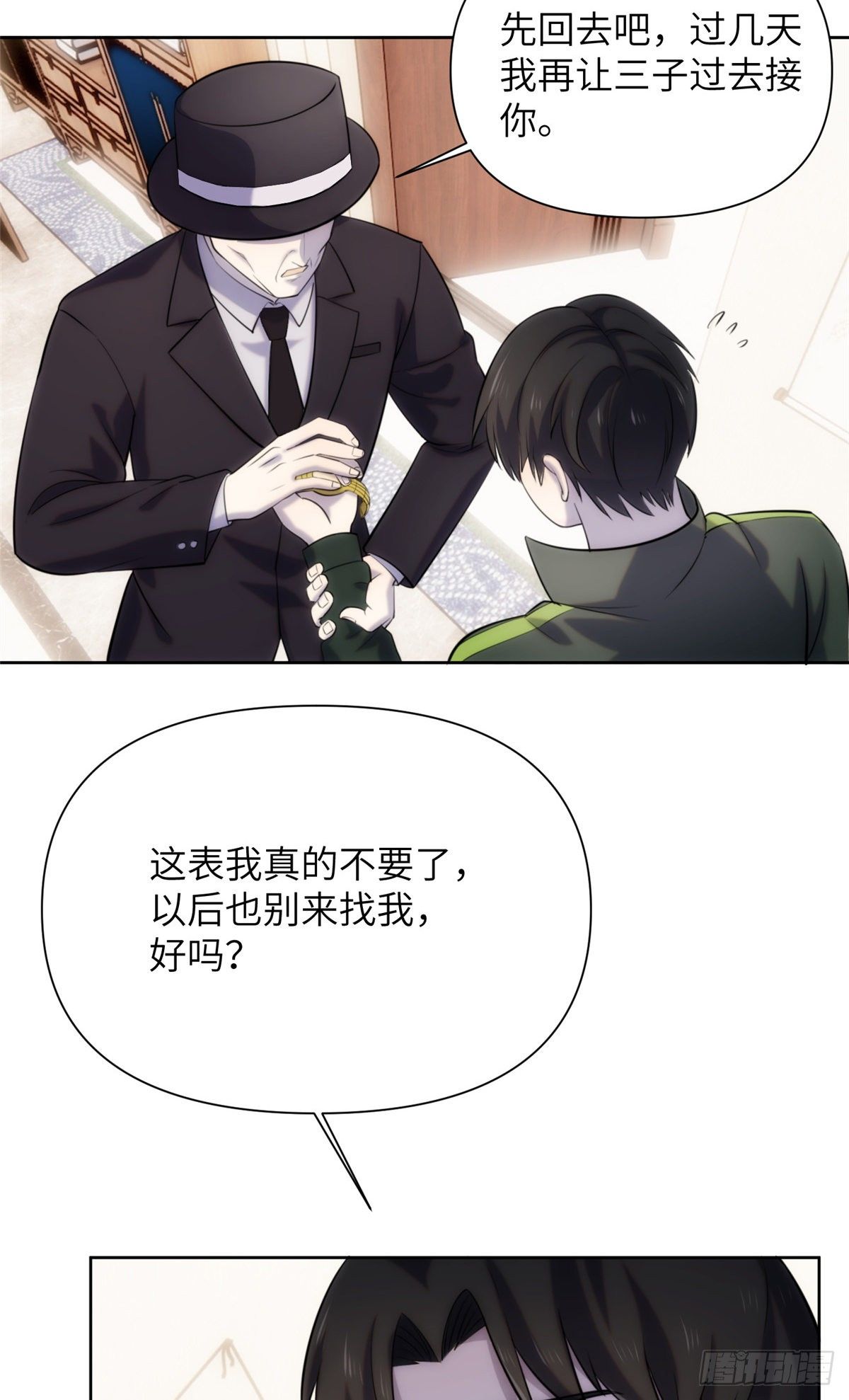 07钢城藏龙：厂子的怪事-第9话