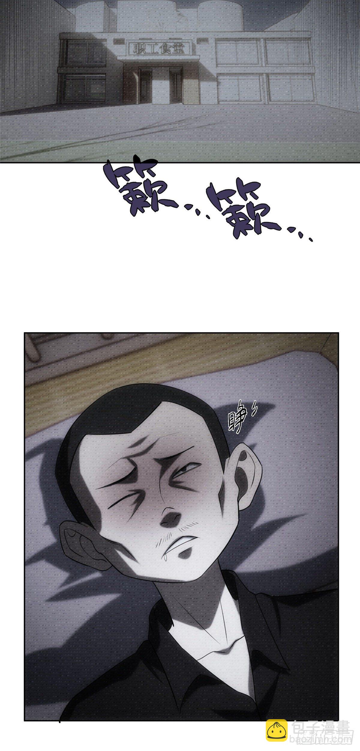 07钢城藏龙：厂子的怪事-第9话