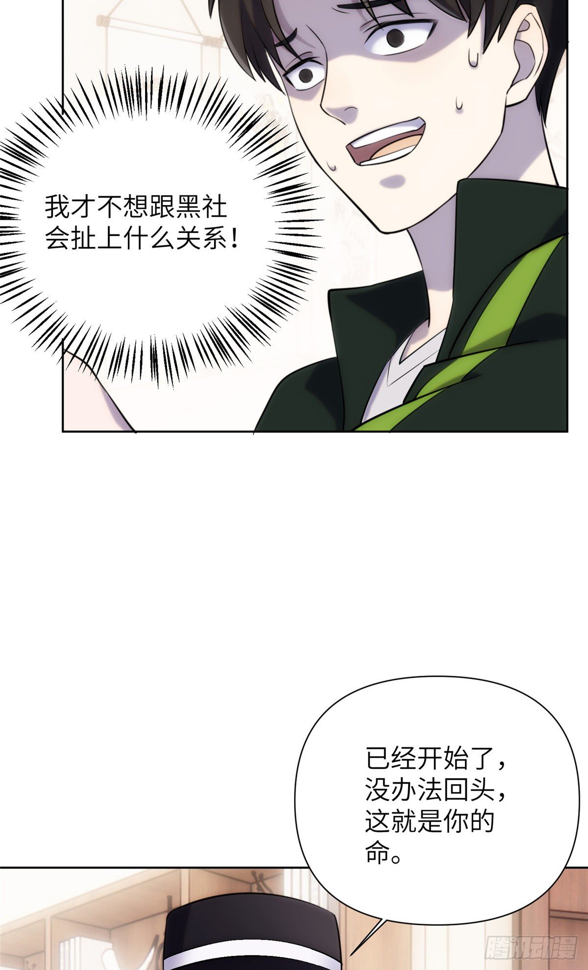 07钢城藏龙：厂子的怪事-第9话