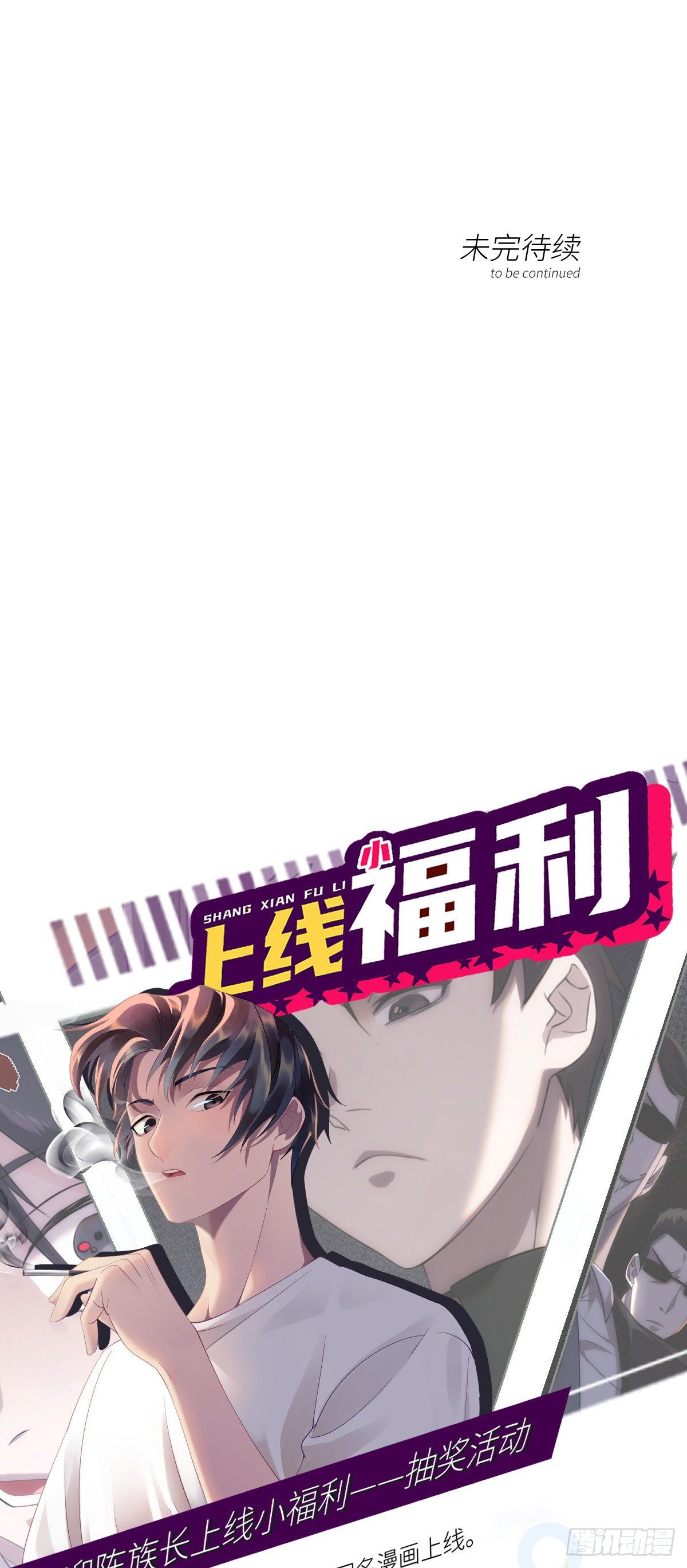 07钢城藏龙：厂子的怪事-第9话