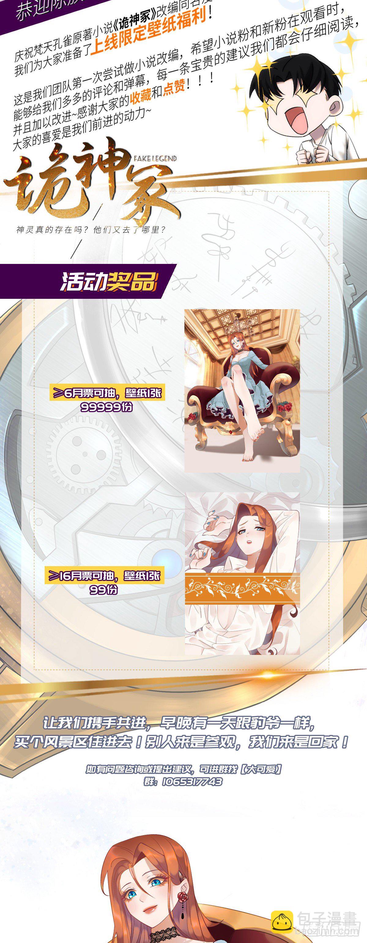 07钢城藏龙：厂子的怪事-第9话