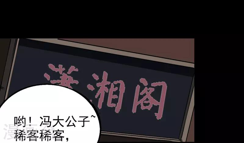 鬼市 - 第9話 金字令牌(1/2) - 6