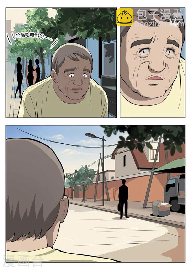 詭水疑雲 - 第10話 童話8 - 2