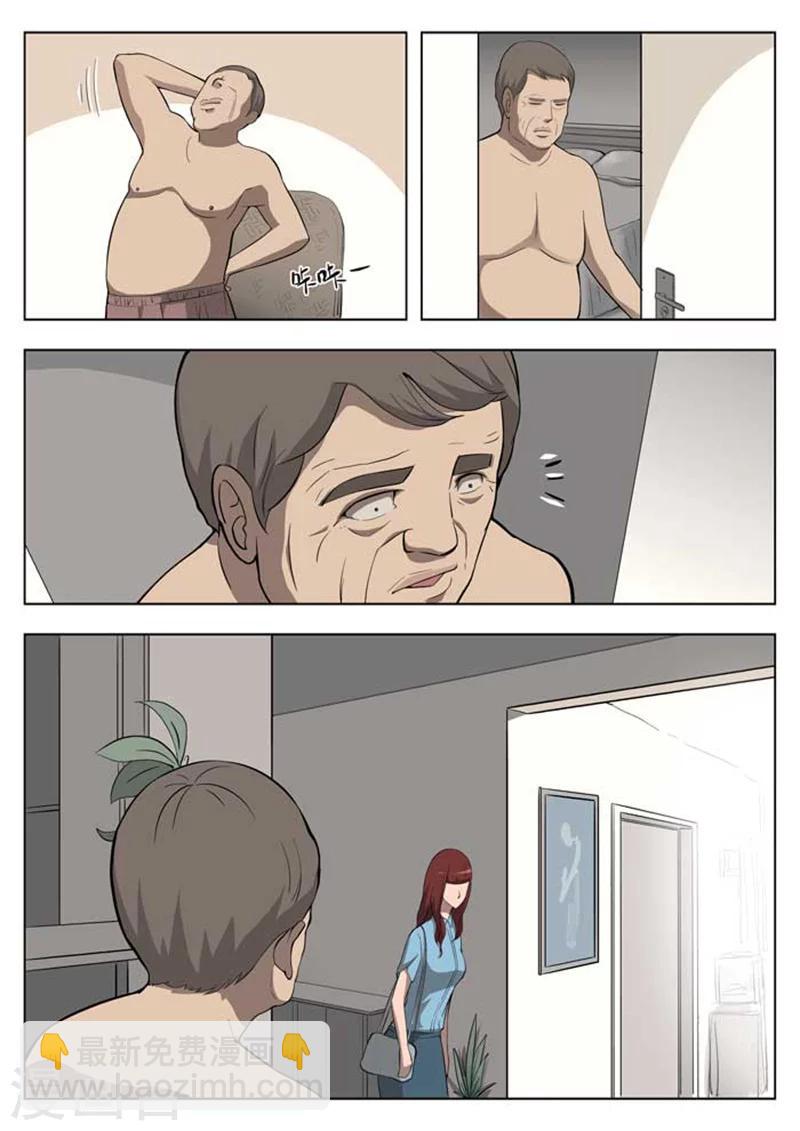 詭水疑雲 - 第10話 童話8 - 3