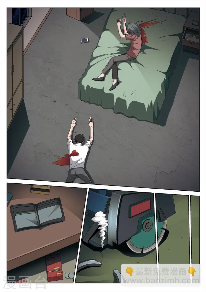 詭水疑雲 - 第100話 地獄之火44 - 5