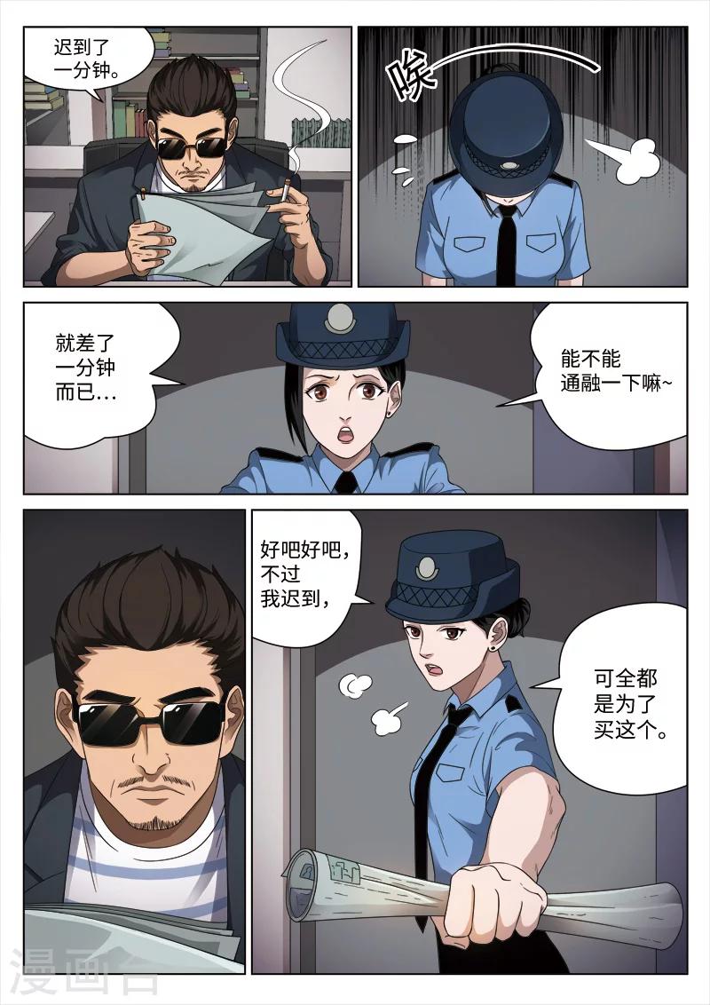 第100话 地狱之火443