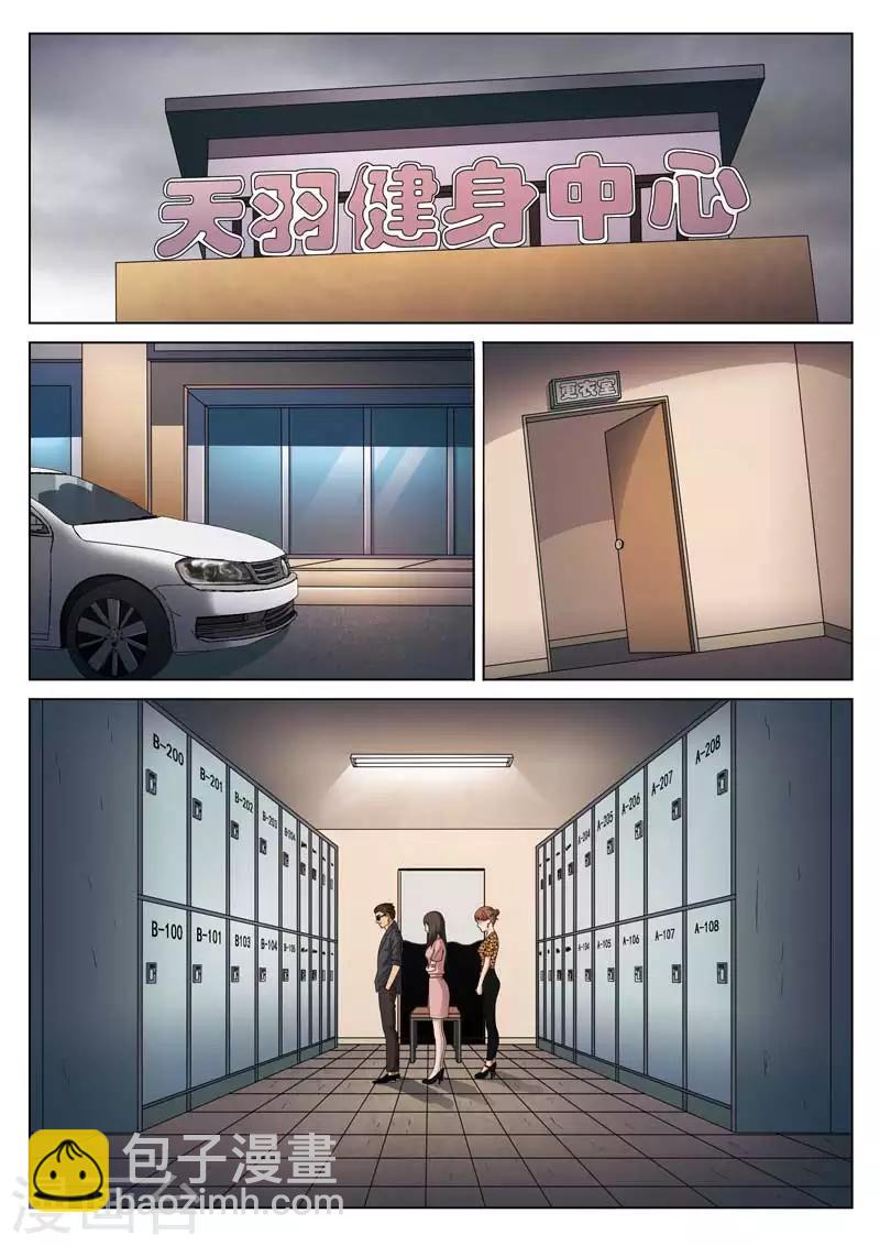 詭水疑雲 - 第104話 地獄之火48 - 4