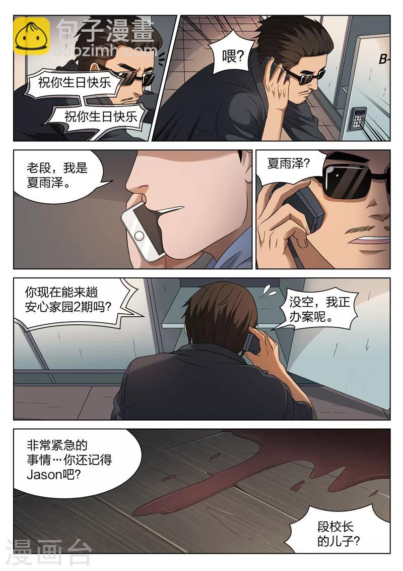 第104话 地狱之火4822