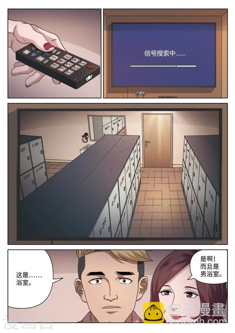 第106话 地狱之火504