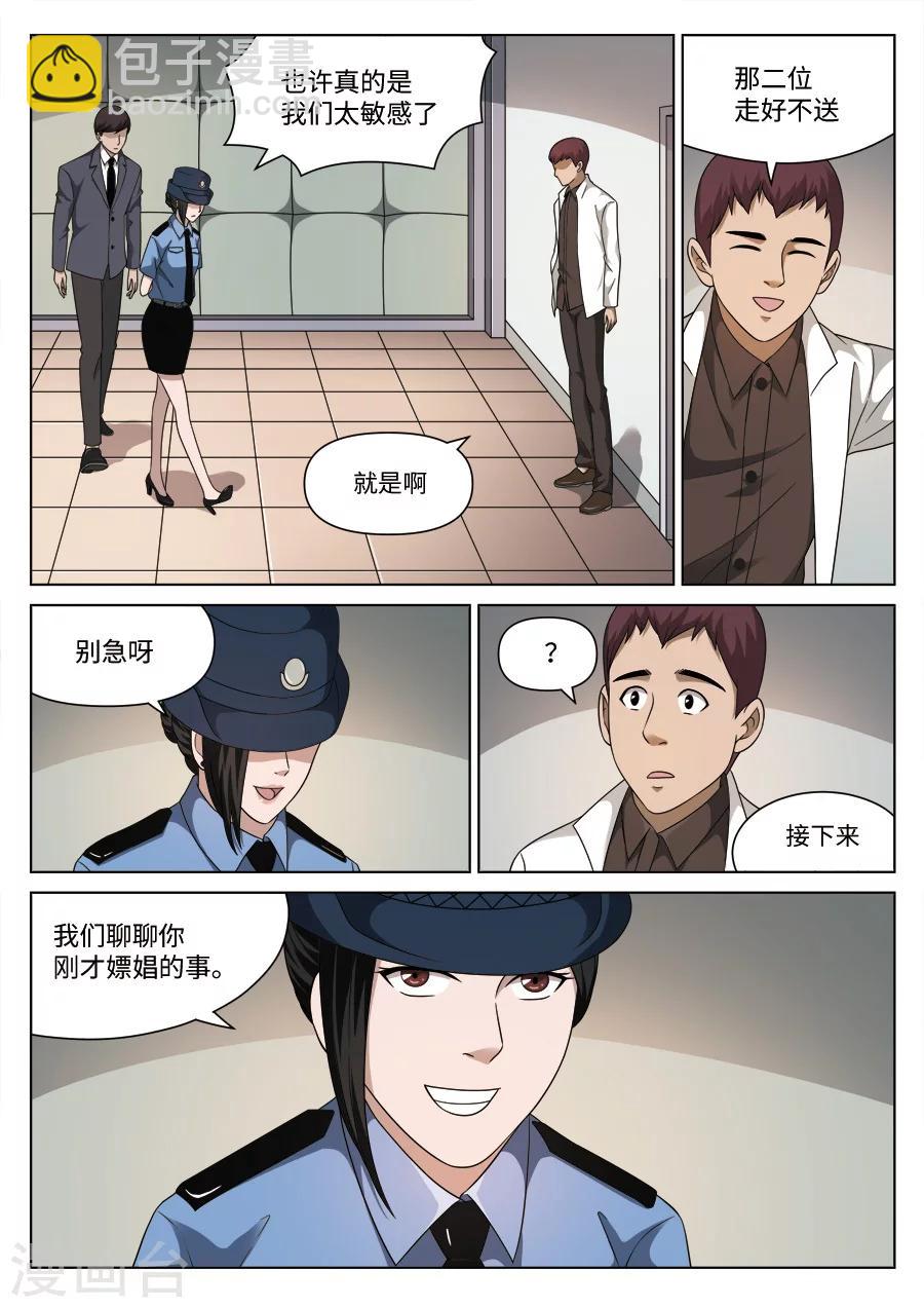 第110话 地狱之火5419