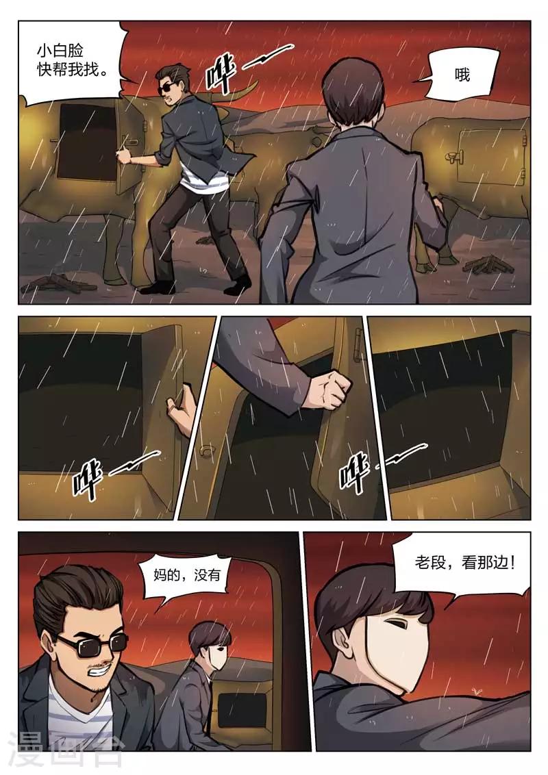 第114话 地狱之火5819