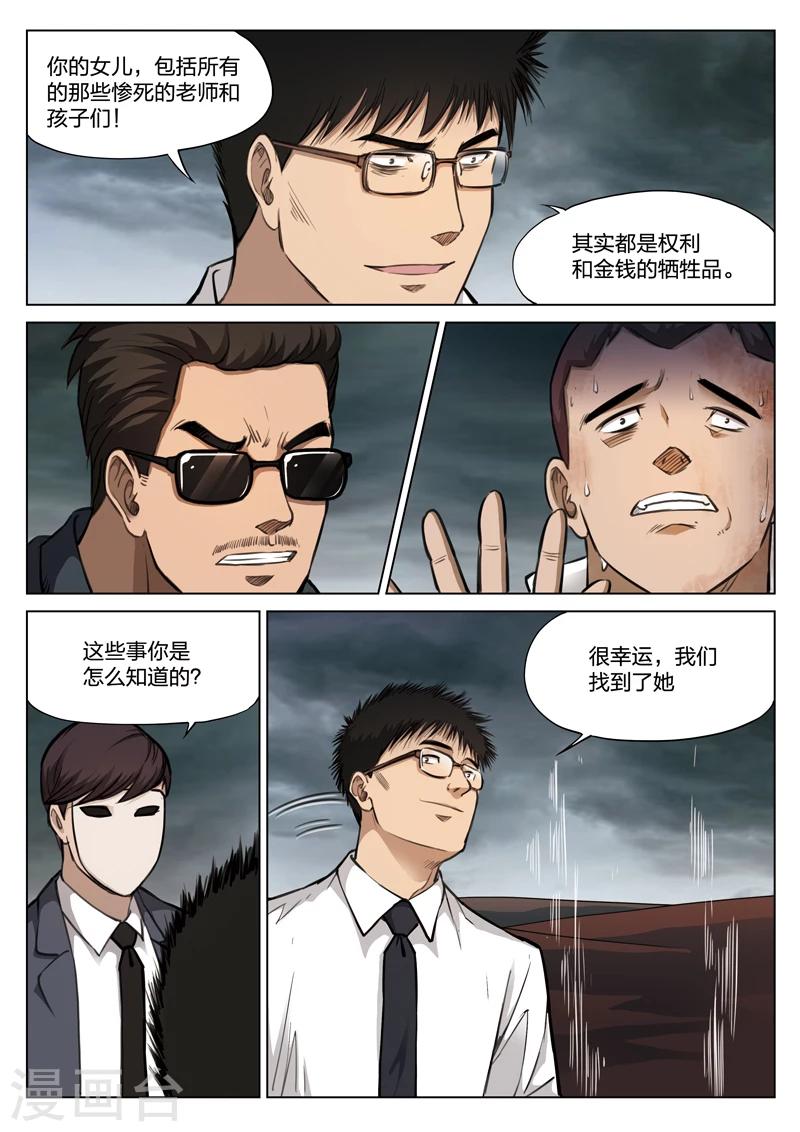 第116话 地狱之火602