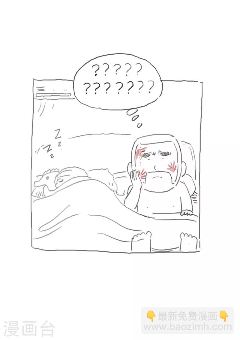 詭水疑雲 - 第136話 粉絲3 - 2