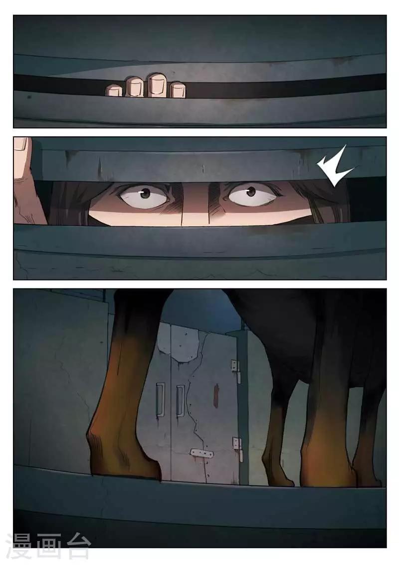 詭水疑雲 - 第153話 修羅場11 - 4