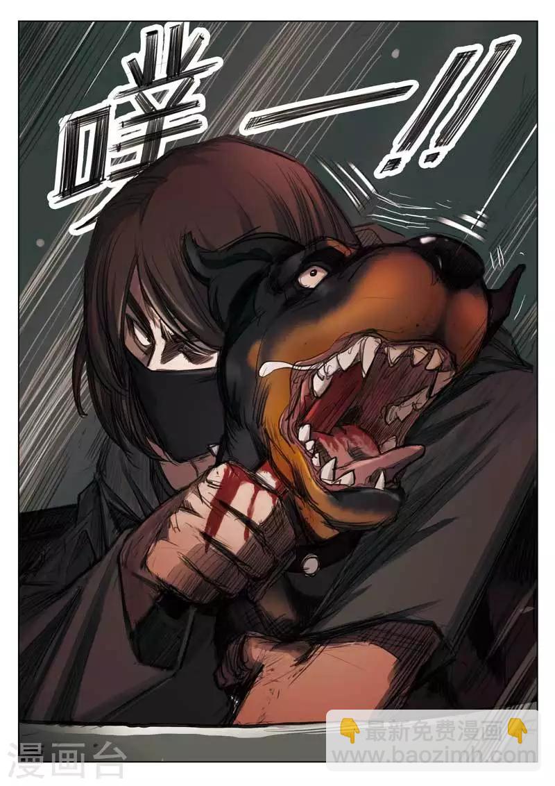 詭水疑雲 - 第153話 修羅場11 - 2