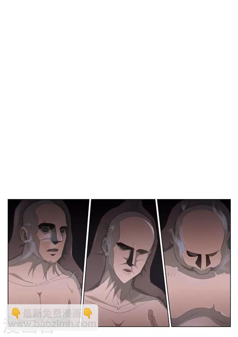 詭水疑雲 - 第153話 修羅場11 - 1