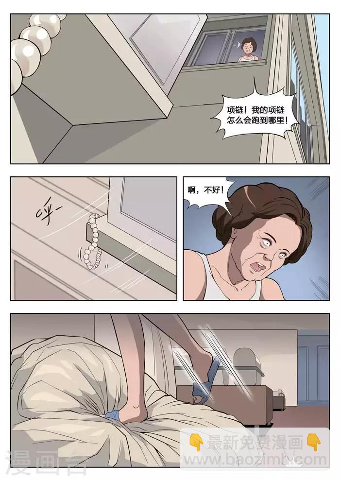 詭水疑雲 - 第16話 童話14 - 2