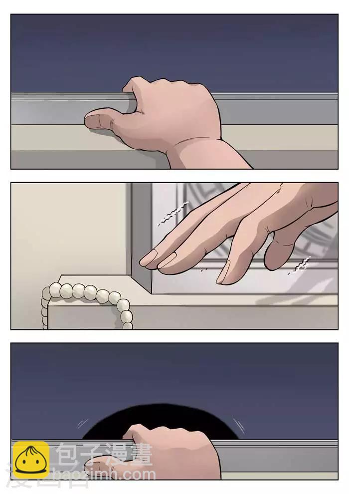 詭水疑雲 - 第16話 童話14 - 3