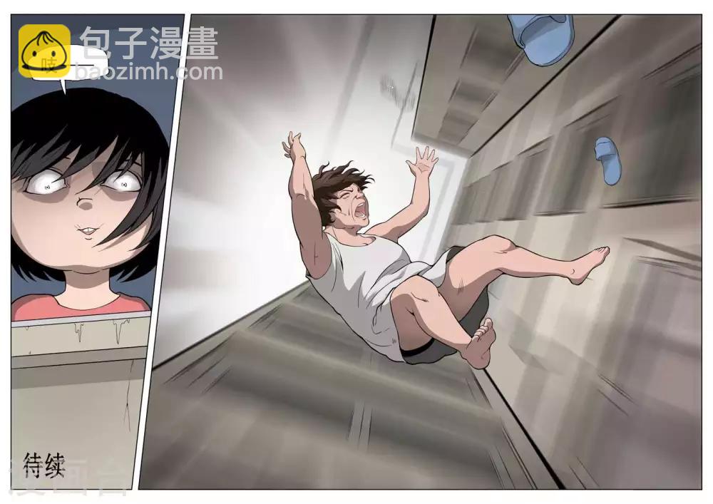 詭水疑雲 - 第16話 童話14 - 3