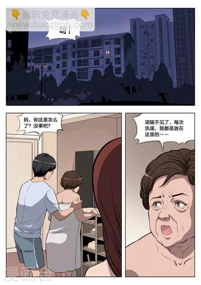 詭水疑雲 - 第16話 童話14 - 2