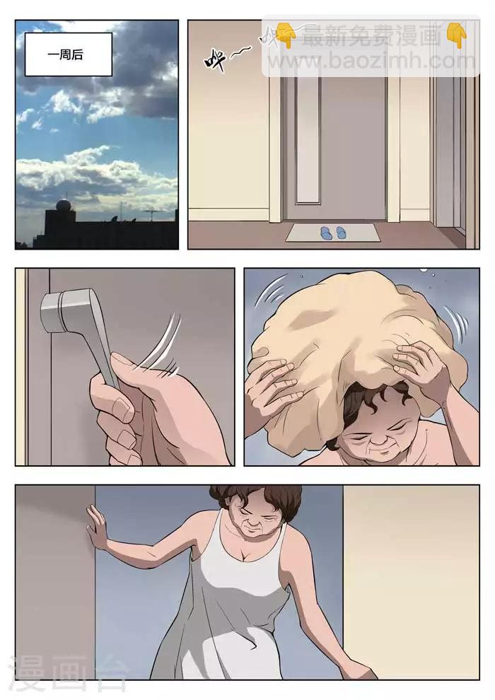 詭水疑雲 - 第16話 童話14 - 1