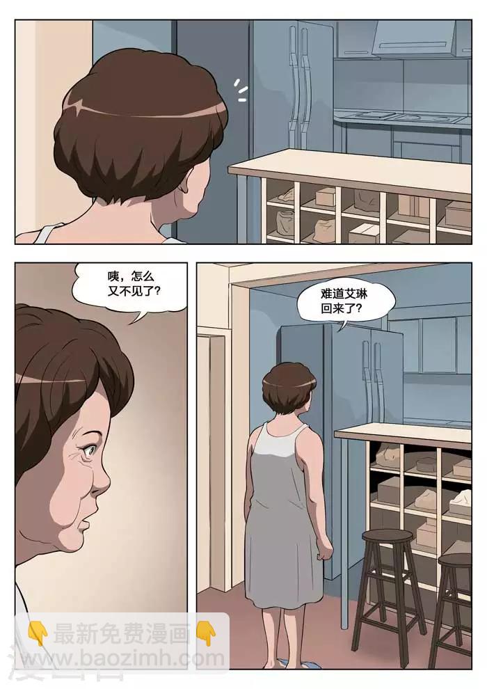 詭水疑雲 - 第16話 童話14 - 2