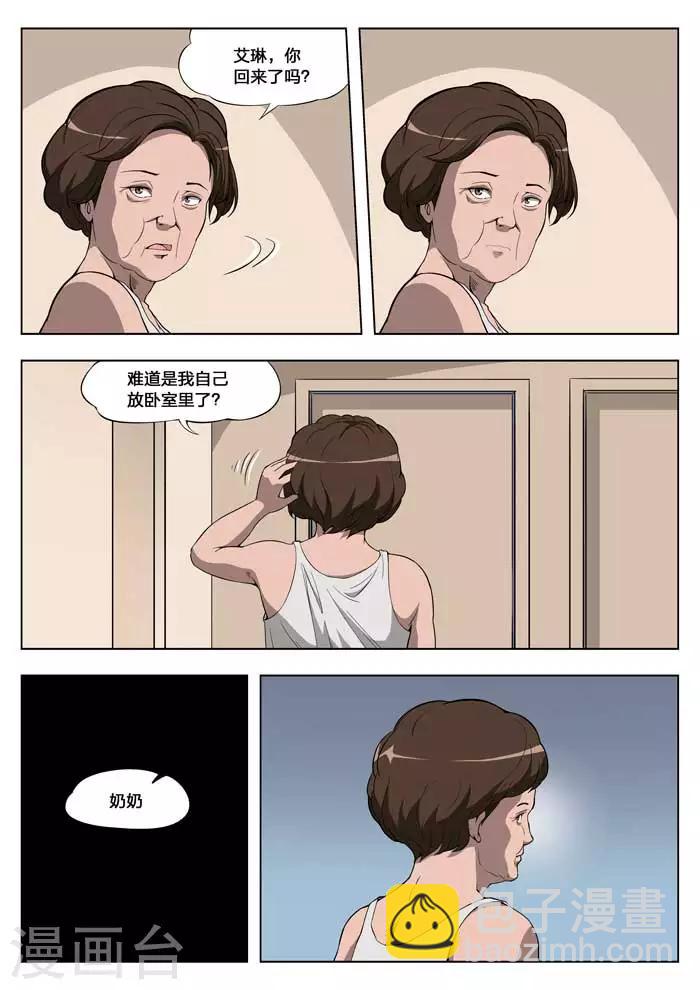 詭水疑雲 - 第16話 童話14 - 3