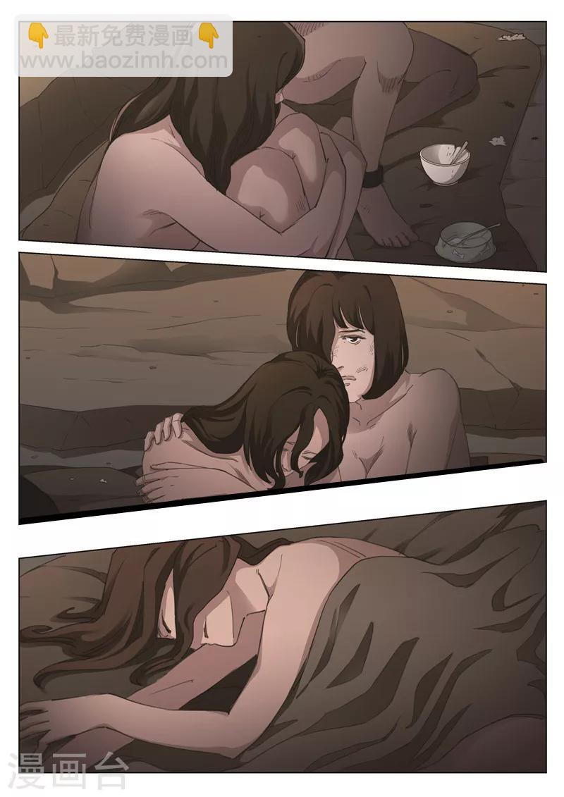 詭水疑雲 - 第169話 修羅場27 - 5