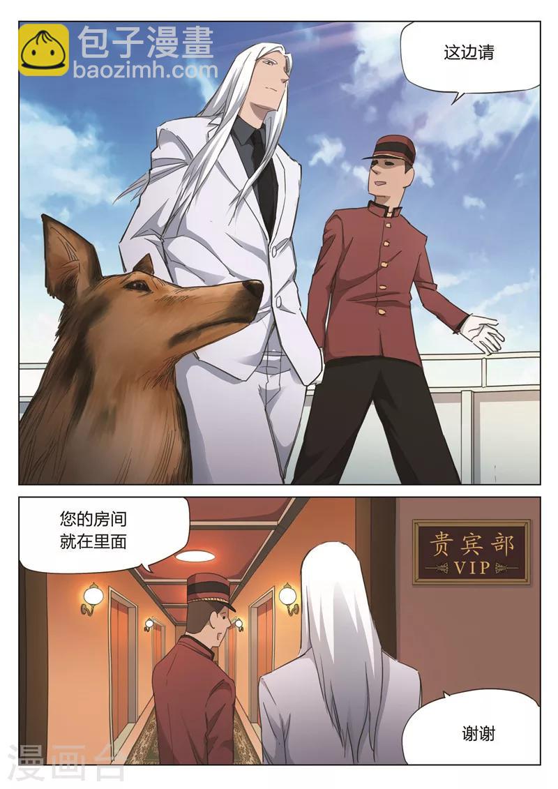 詭水疑雲 - 第169話 修羅場27 - 4