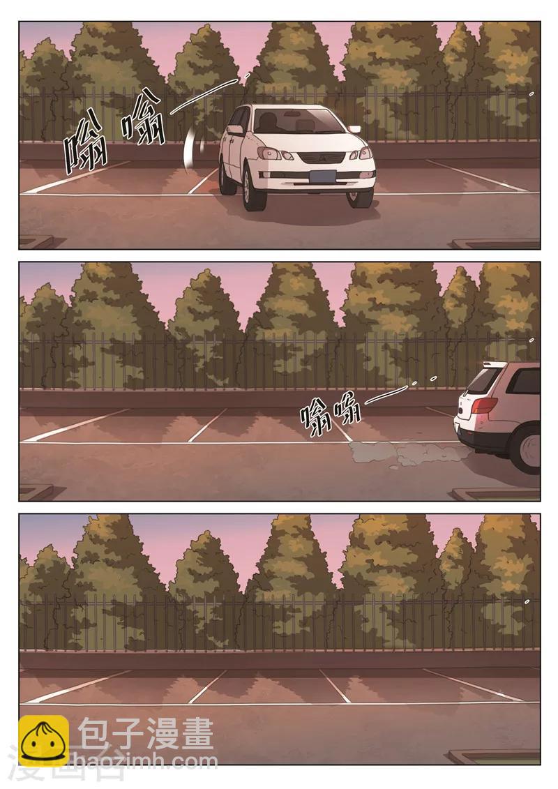 詭水疑雲 - 第171話 修羅場29 - 4