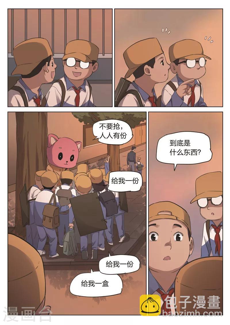 詭水疑雲 - 第171話 修羅場29 - 4