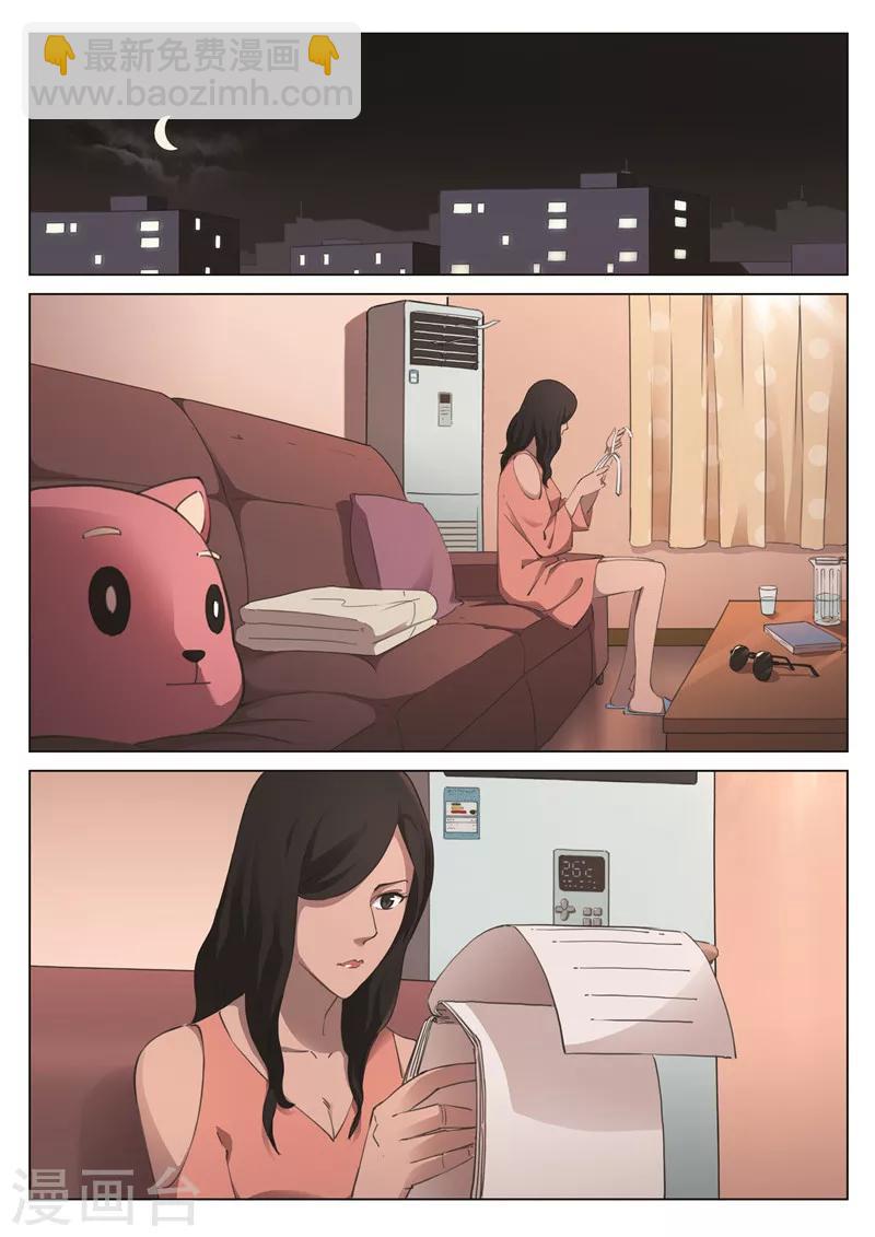 詭水疑雲 - 第171話 修羅場29 - 2