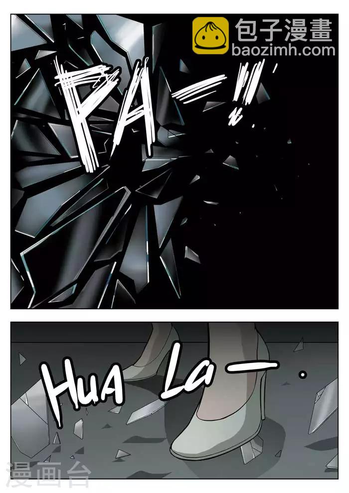 詭水疑雲 - 第18話 童話16 - 1