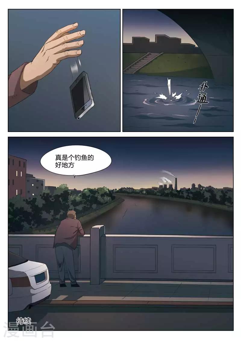 第189话 修罗场4713