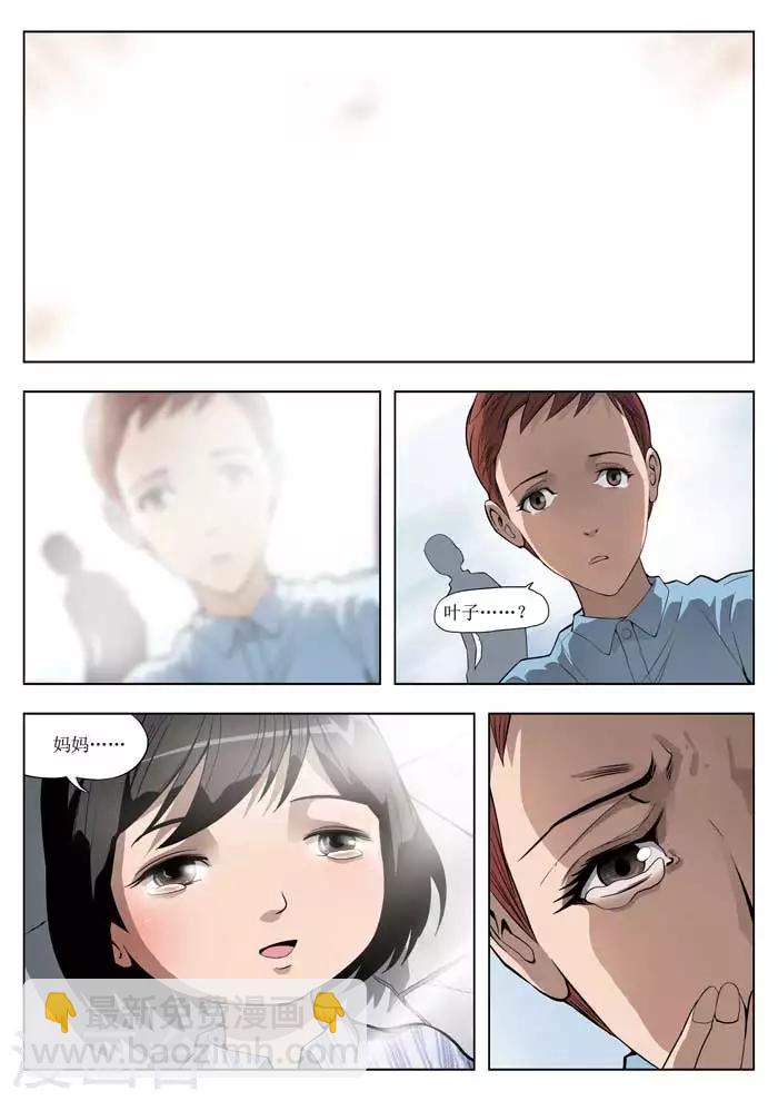 詭水疑雲 - 第22話 童話20 - 5