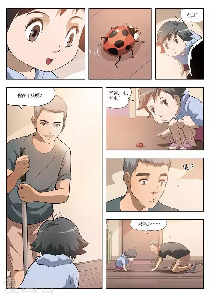 詭水疑雲 - 第22話 童話20 - 5