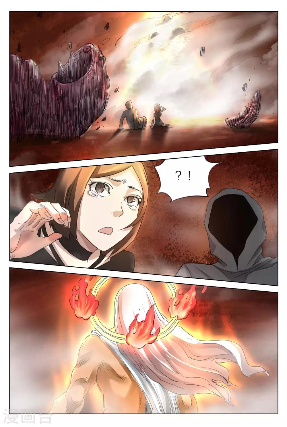 詭水疑雲 - 第217話 修羅場75 - 3